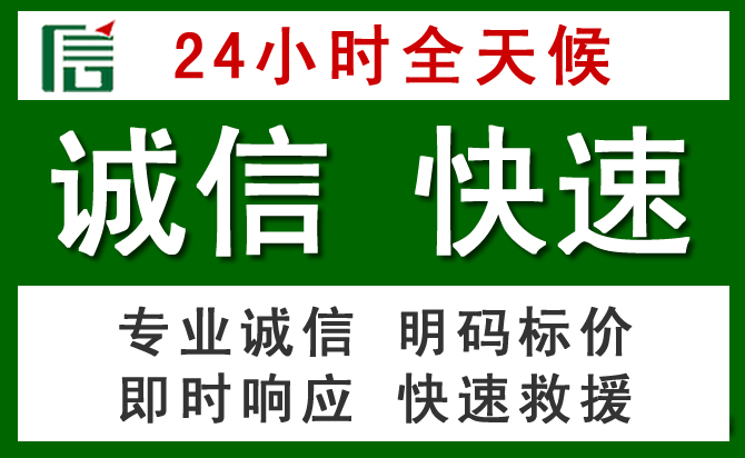 太康汽车救援