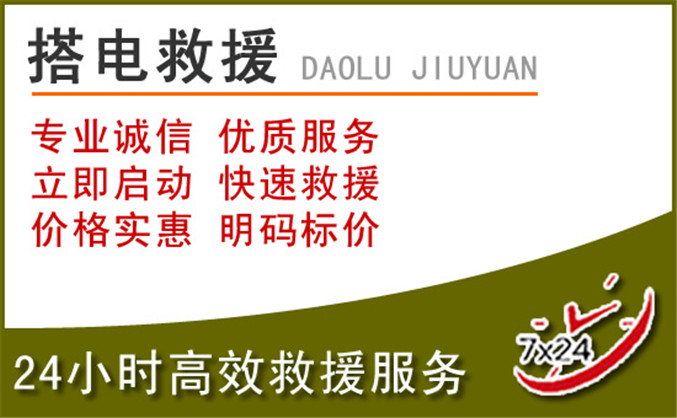 太康汽车道路救援 太康汽车道路救援